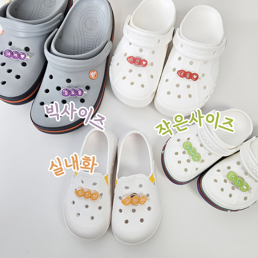 탕후루 LED 실내화이름표 신발 네임택 운동화 파츠 어린이집 유치원 선물 딸기 - 상세 이미지 5