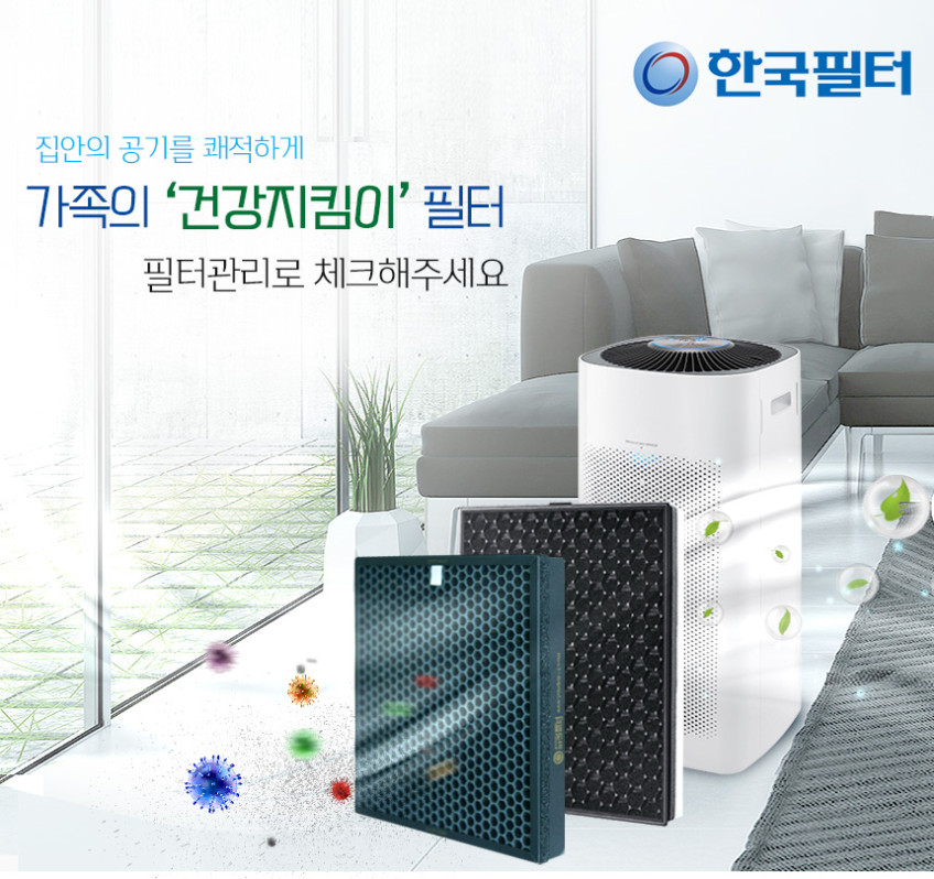 한국필터 CFX-D100D (일반형) 삼성 공기청정기 필터 교체 블루스카이 판매처 상세 정보 이미지 4