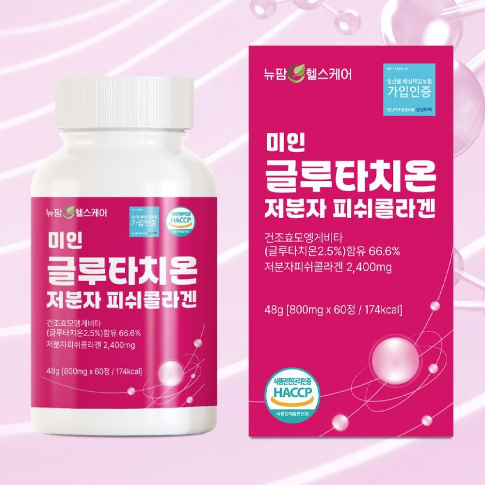 저분자 어린콜라겐 피쉬콜라겐 비오틴 글루타치온 고함량 60정 - 메인 이미지