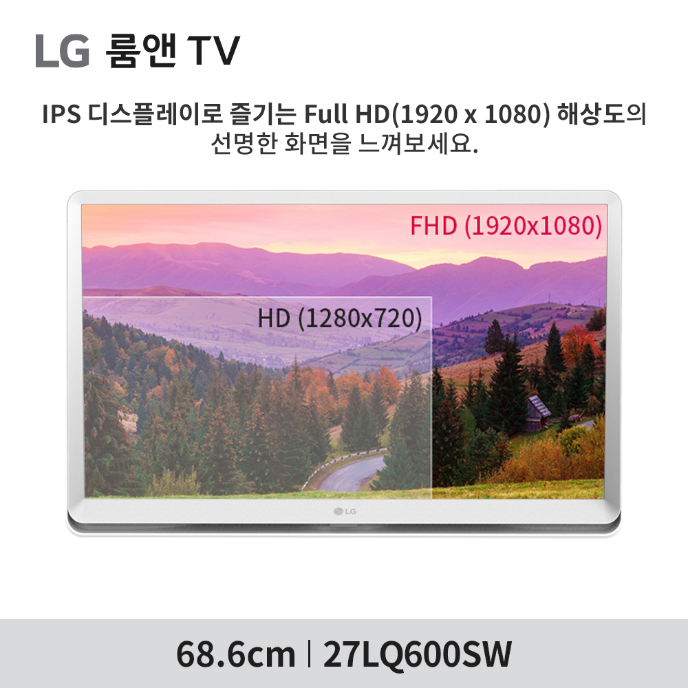 LG 2세대룸앤TV 68.6cm(27인치) 이동식 스마트TV 소형 캠핑용 스탠바이미 화이트 - 상세 이미지 4
