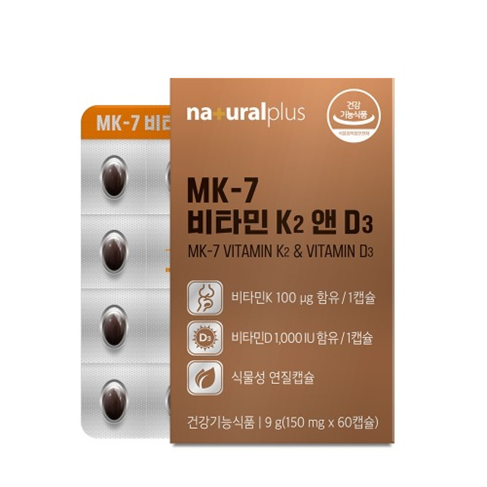 내츄럴 플러스 MK-7 비타민K2 앤 D3 150mg x 60캡슐 - 상품 이미지