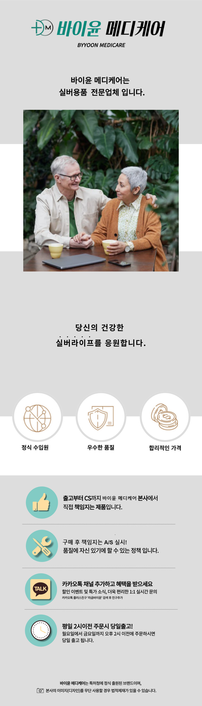 침대 안전바 안전가드 노인 침대가드 칸막이 보호대 펜스 가이드 낙상방지