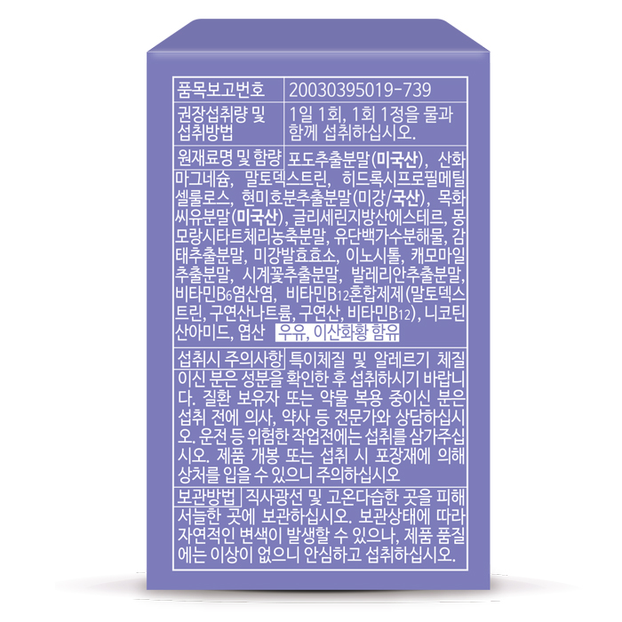 뉴트원 식물성 멜라토닌 2mg 포도추출물분말 약사개발 저입자 30정, 1개 - 상세 이미지 3