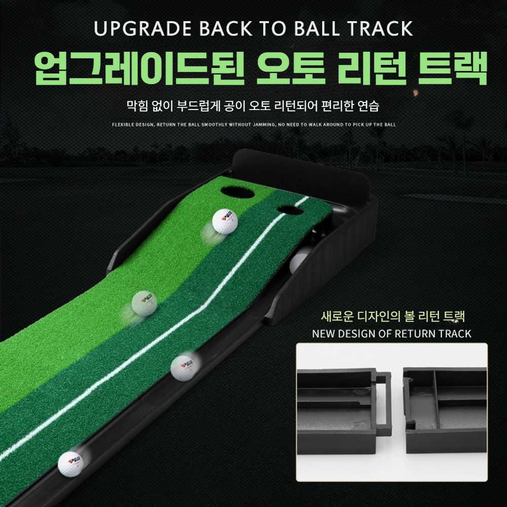자동리턴 골프매트 가정용 홈골프 무소음 퍼팅 퍼터 잔디 2.5m 연습기(공 리턴X) - 상세 이미지 4