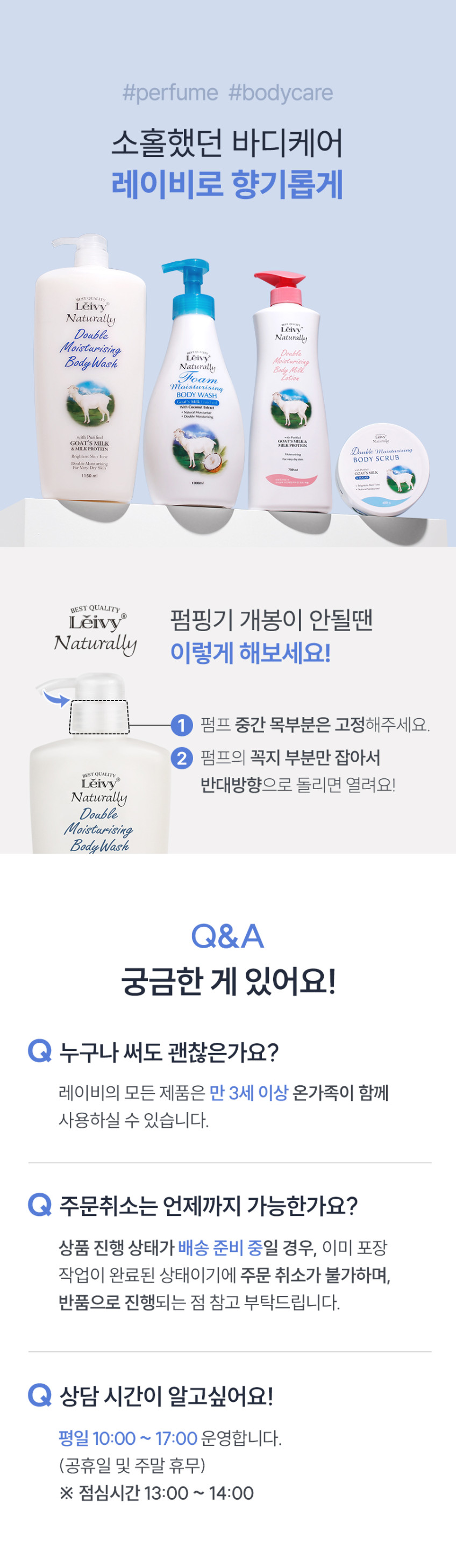 레이비 바디워시 산양유, 1.15L, 2개