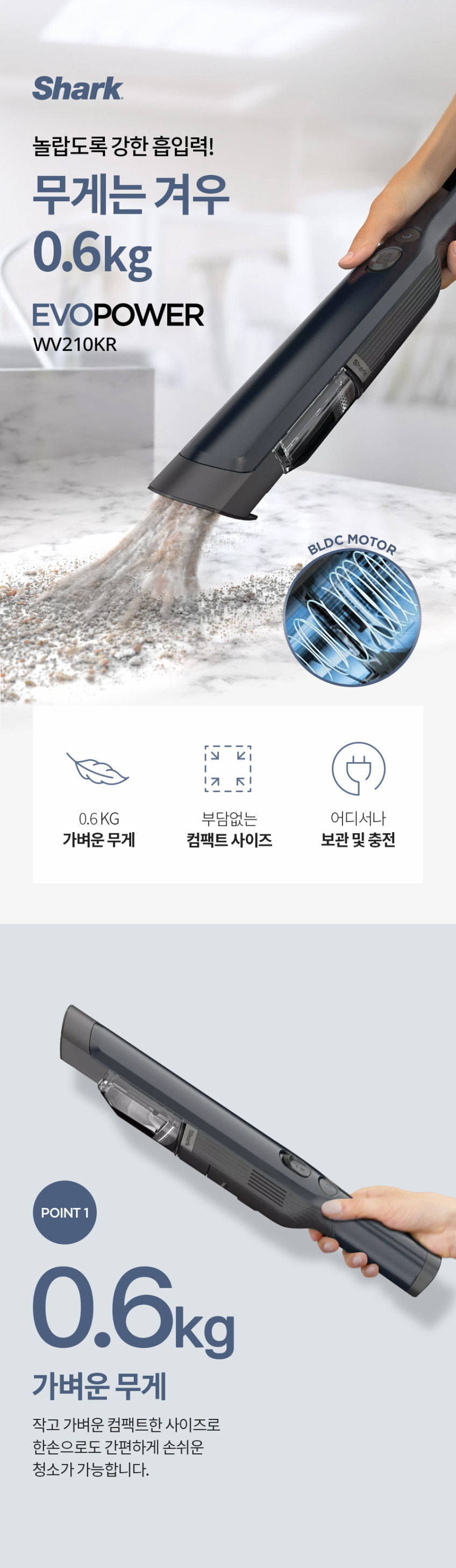 샤크 핸디청소기 에보파워 소형 무선 WV210KR 판매처 상세 정보 이미지 1