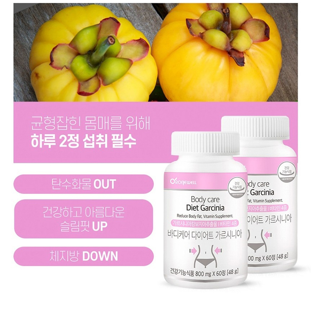 다이어트 가르시니아 캄보지아 추출물 HCA 체지방감소 나이아신 판토텐산 비타민 복부 지방 - 상세 이미지 5