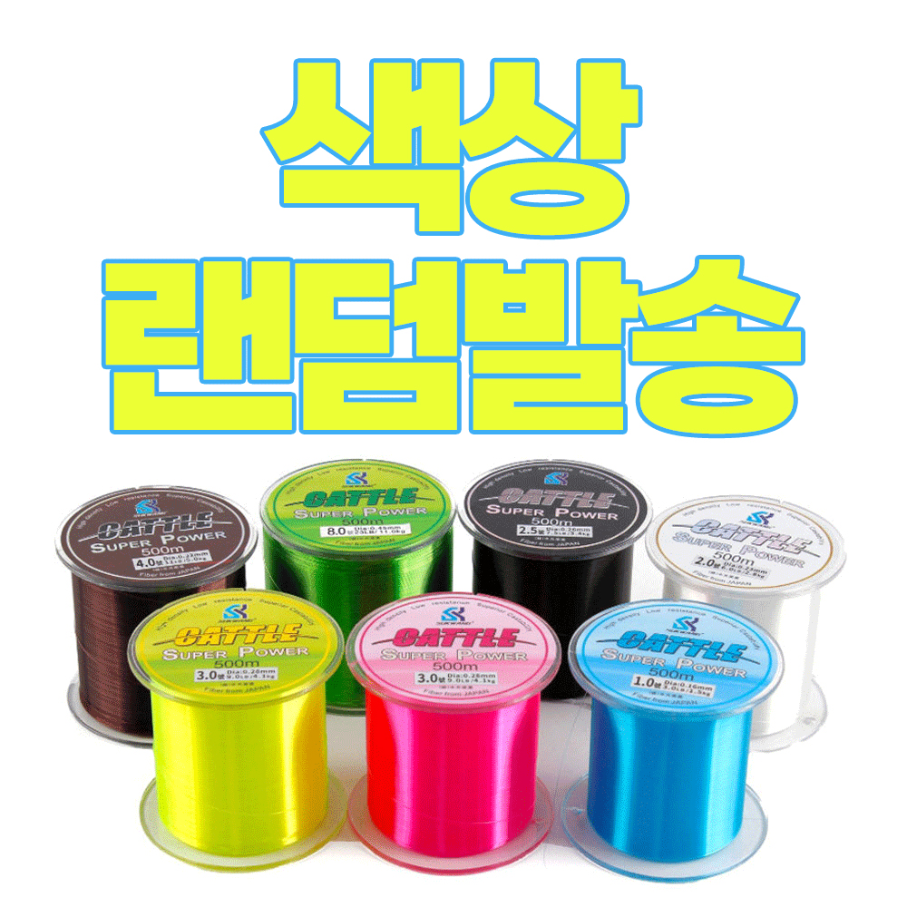 나일론 낚시줄 세미플로팅 원줄 모노라인 바다 감성돔 벵에돔 원투 낚시 500M 이미지 2