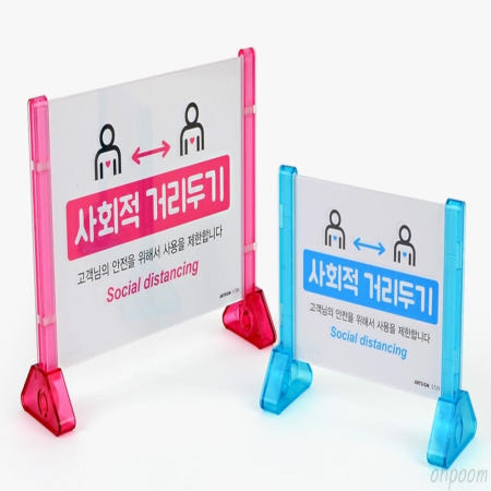 [이이오품] 음식점매장알림판 아크릴사인알림판 방역수칙실내간판 거리두기 표지판