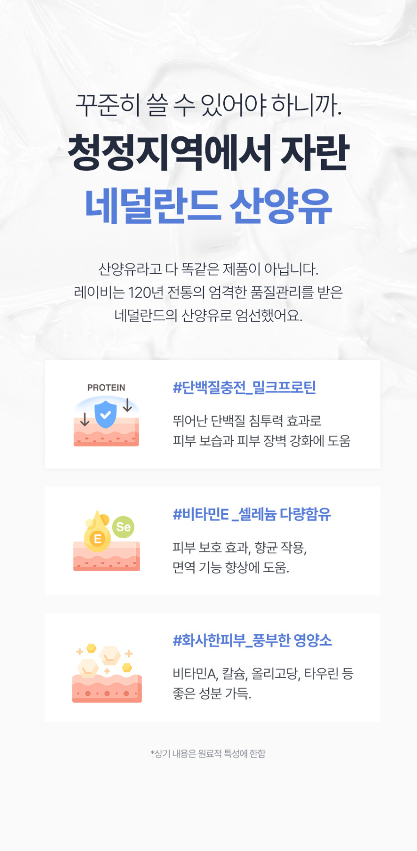 레이비 바디워시 산양유, 1.15L, 2개