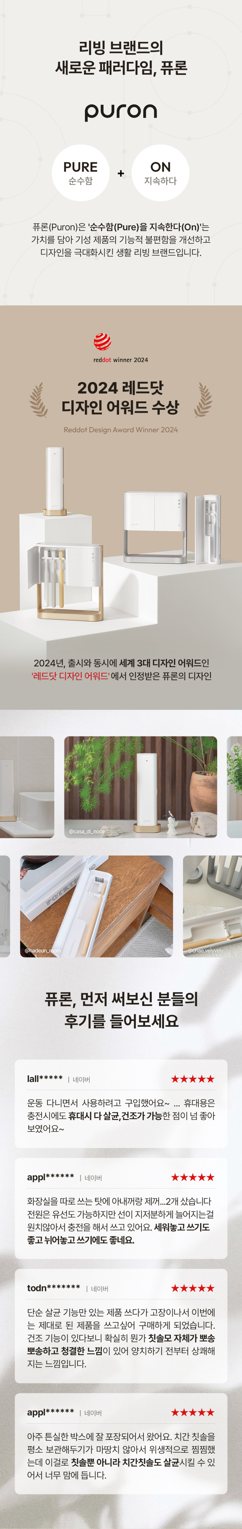 퓨론 칫솔살균기 휴대용 UV 무선 여행 욕실 구강위생 치아관리 P100 실버 판매처 상세 정보 이미지 2