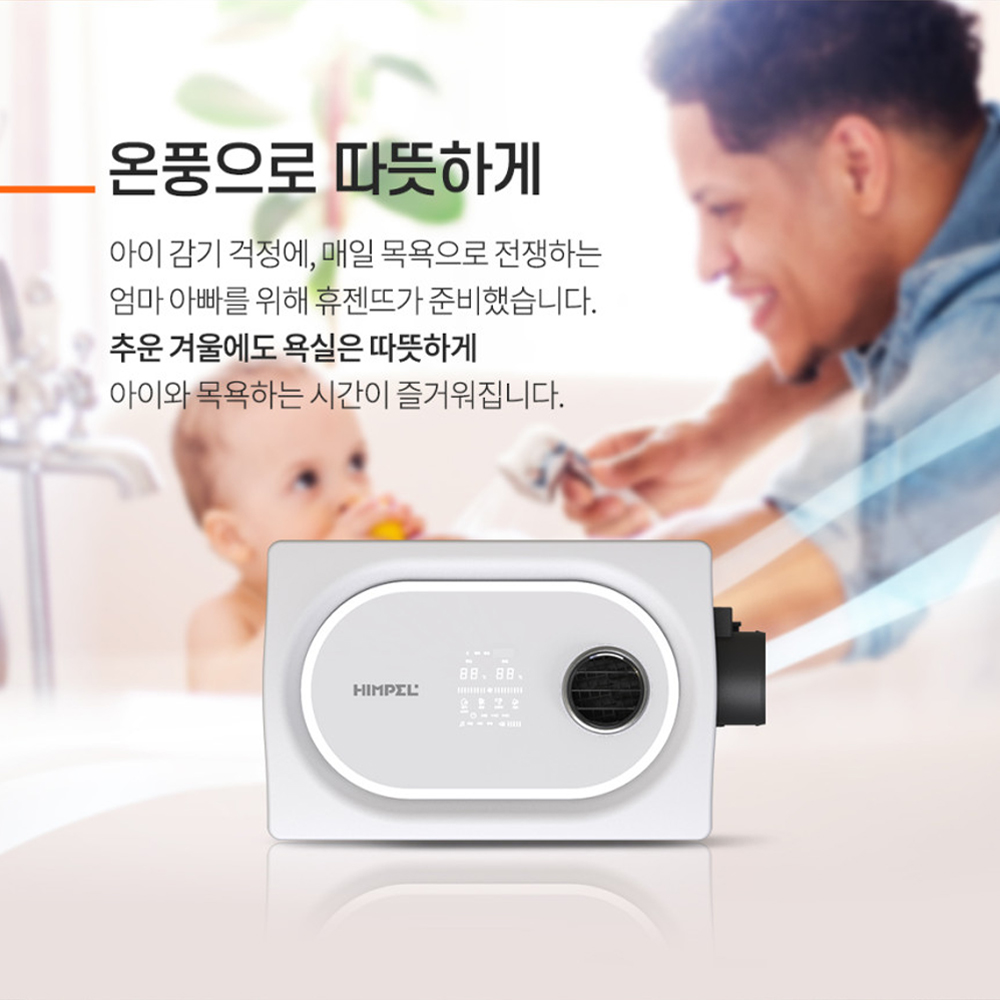 휴젠트 3 휴젠뜨 힘팰 힘펠 환풍기 자가설치