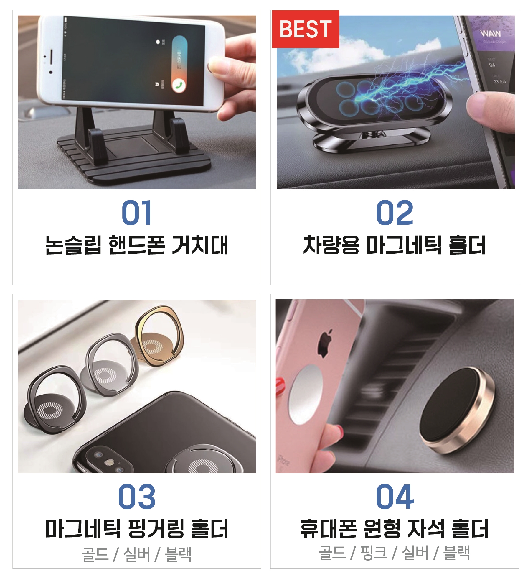 자동차 대쉬보드 핸드폰 거치대 논슬립 부착식 차량용 스마트폰 휴대폰 홀더 - 상세 이미지 2