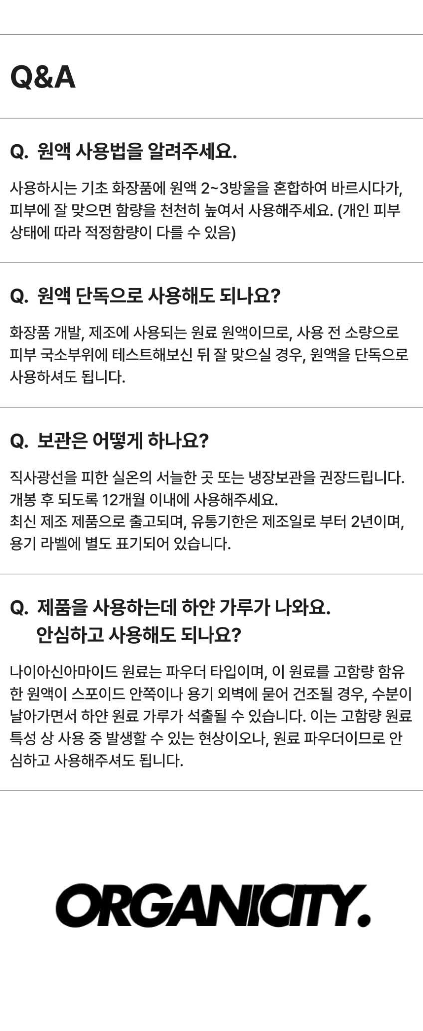 오가니시티 5% 나이아신아마이드 민감피부 모공세럼 원액 30ml, 1개