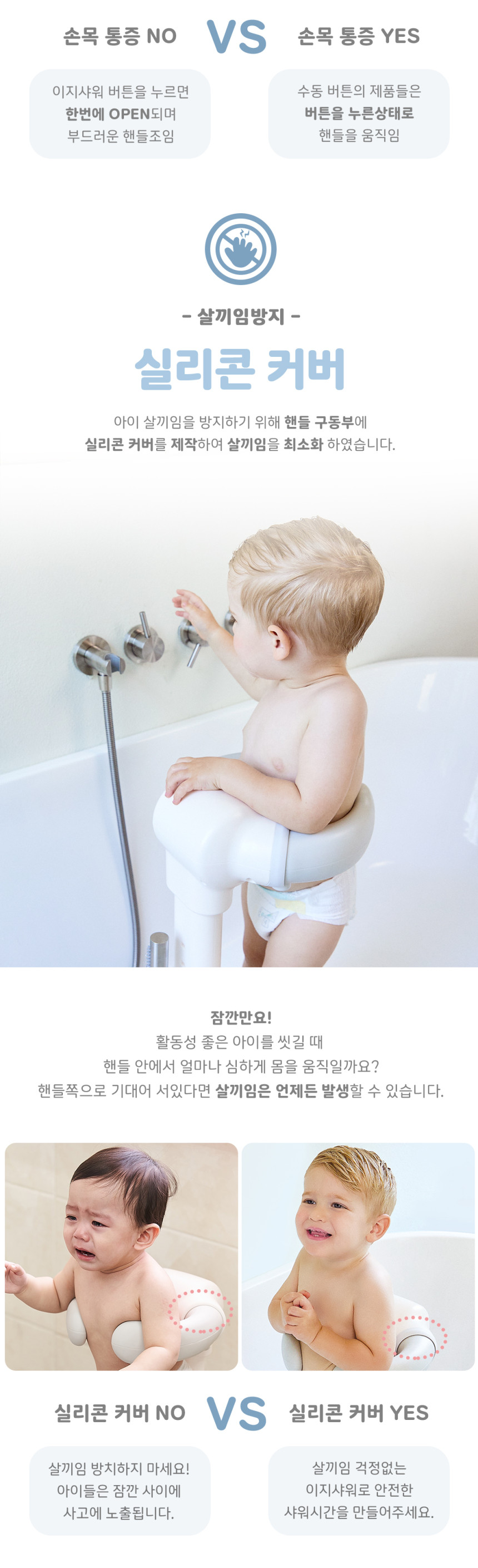 Easy_shower_05.jpg?type=w860