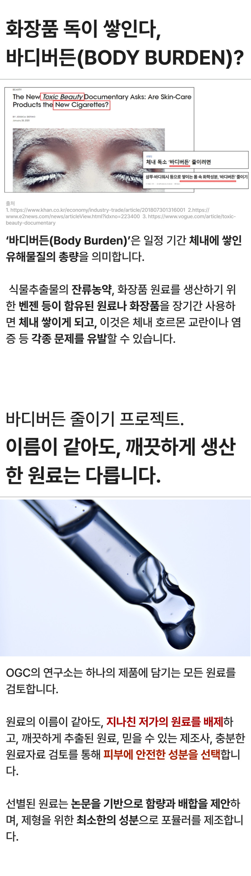 오가니시티 5% 나이아신아마이드 민감피부 모공세럼 원액 30ml, 1개
