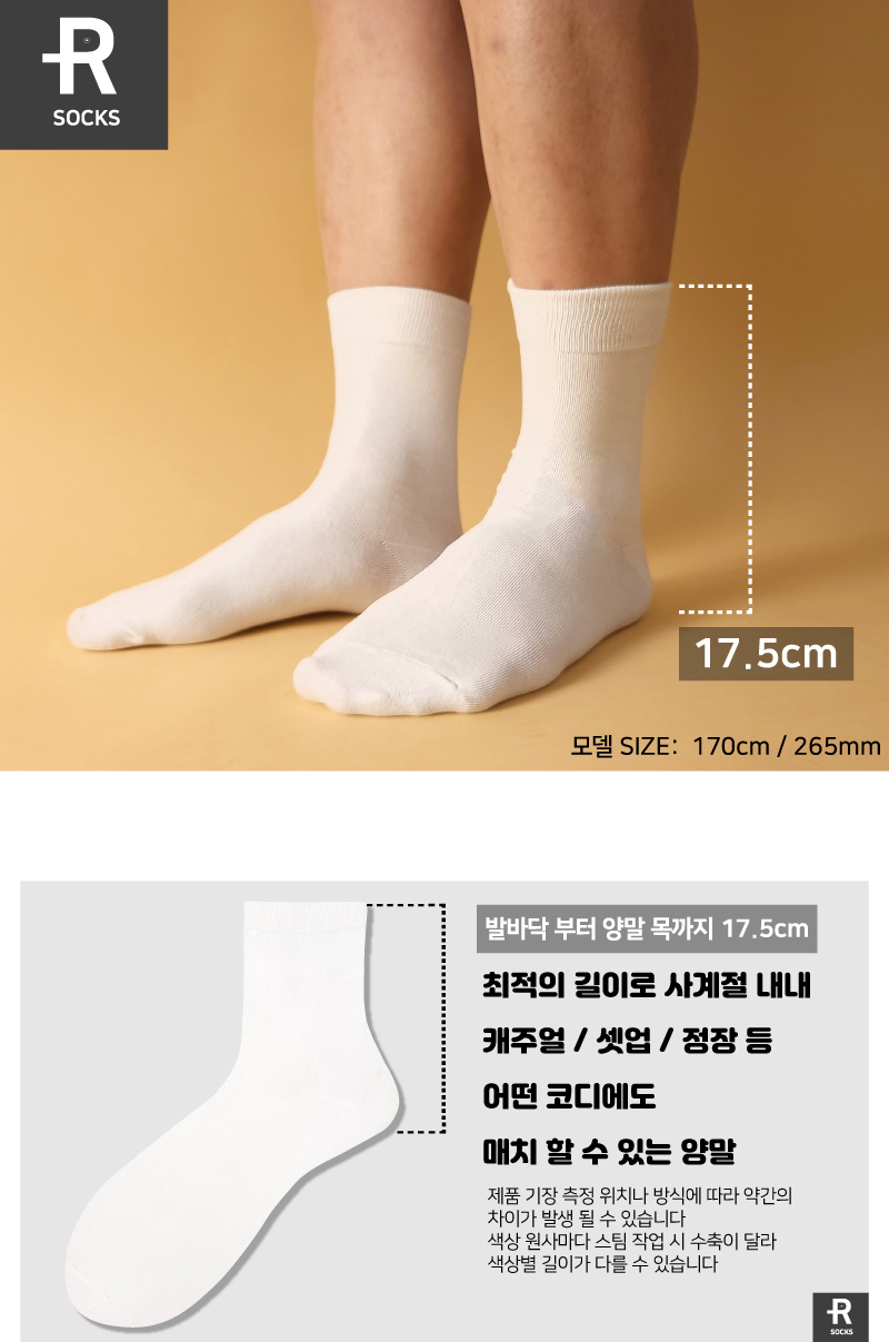 더빨강양말 남자양말 중목양말 정장양말 무지양말