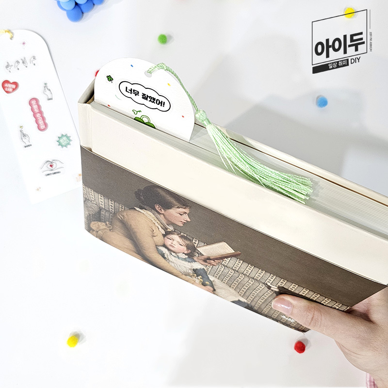 아이두DIY 스티커 책갈피 꾸미기 모음전 - 상세 이미지 3