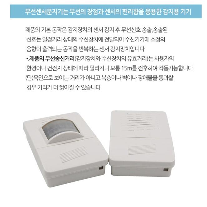 출입구 센서 출입 감지기 알림 출입문 센서 출입구 벨 - 상세 이미지 4