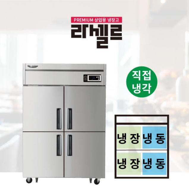 1등급 냉장고 1100L 업소용 직냉식 45박스 양문형 냉동냉장고 - 상세 이미지 4
