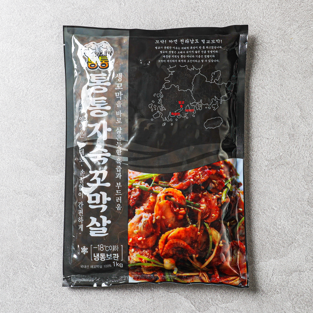 벌교꼬막 당일채취 새꼬막 1kg - 상세 이미지 5