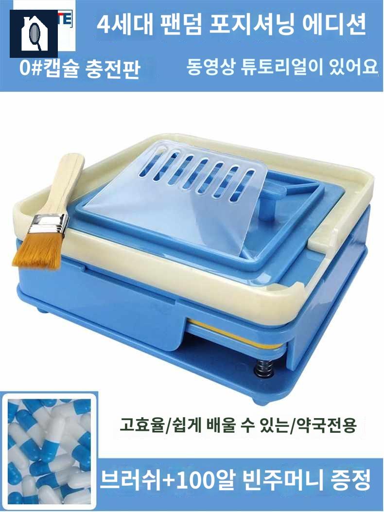 가루약 캡슐 조제 소분 알약 캡슐 약 포장기 제조기 - 상세 이미지 2