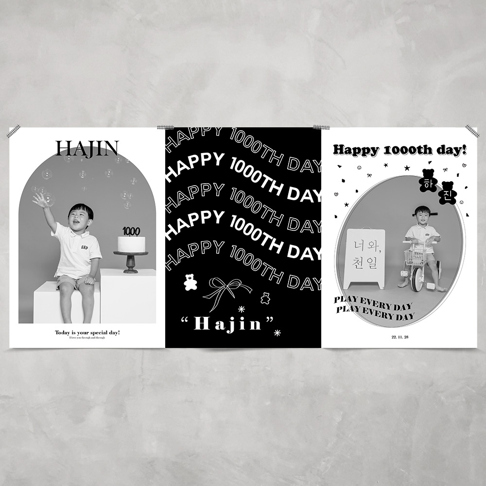 생일 포스터 기념일 인쇄 돌잔치 아기 성장 아이방 꾸미기 주문 제작 A4