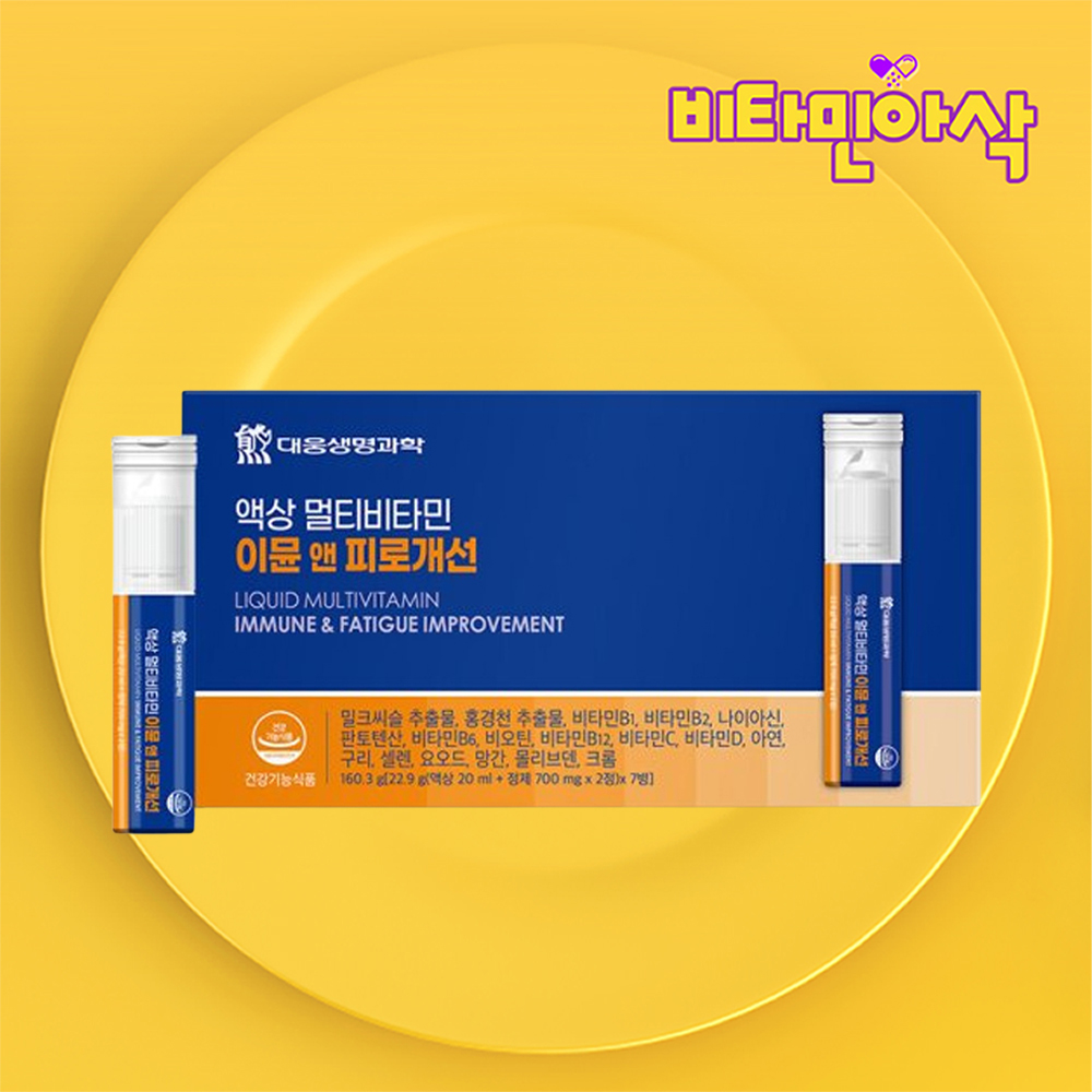 마시는 액상 멀티비타민 복합미네랄 이뮨 7병 피로개선 실리마린 로사빈 올인원 종합 영양제 - 메인 이미지