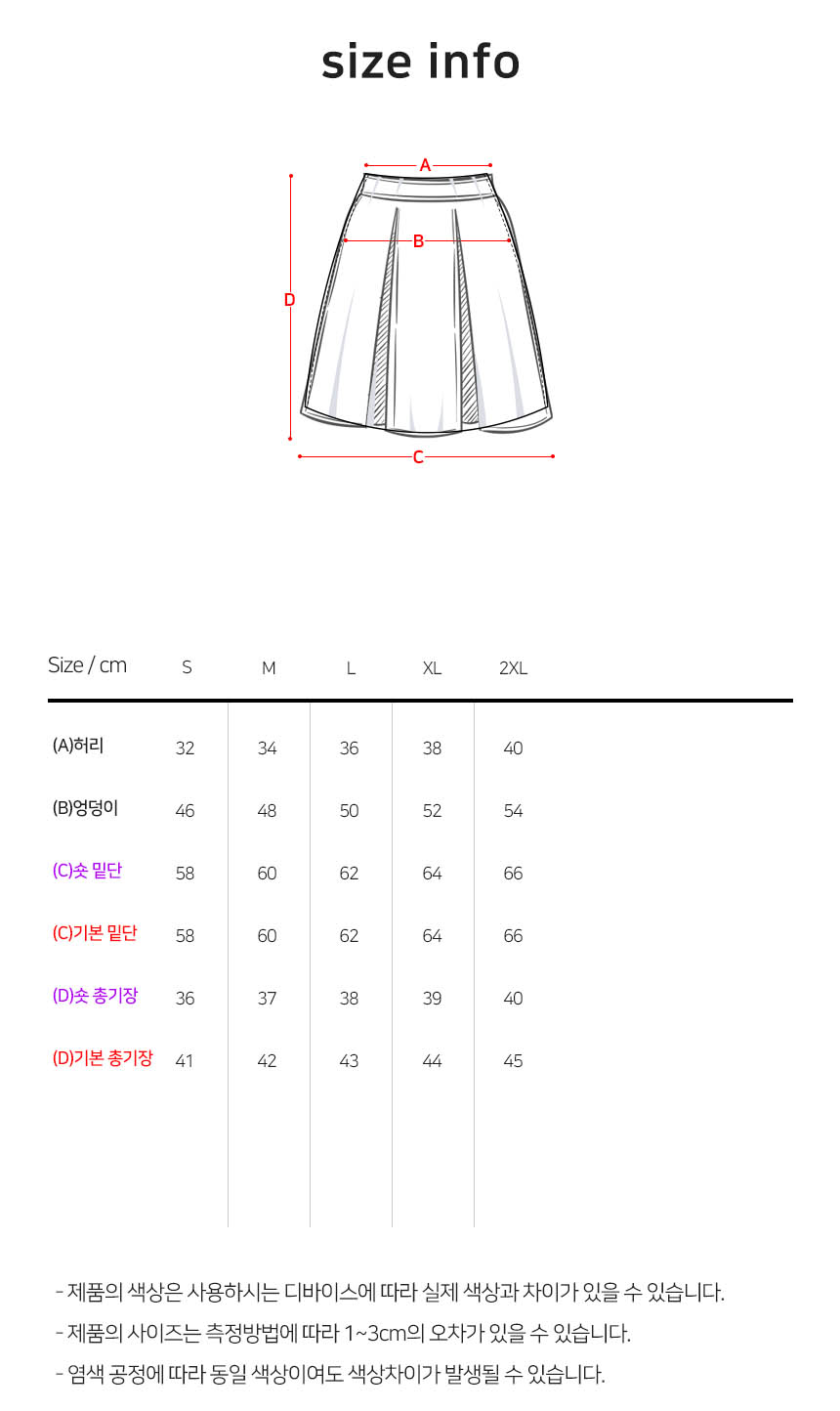 여성 미니 스커트 플리츠 면 A라인 2단기장 속바지 주름 키작녀 빅사이즈 치마 - 상세 이미지 5