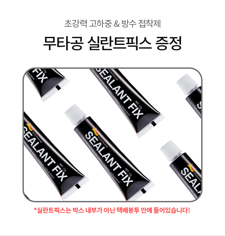 무타공 코너 커튼봉 ㄱ자 욕실봉 샤워커튼 세트A