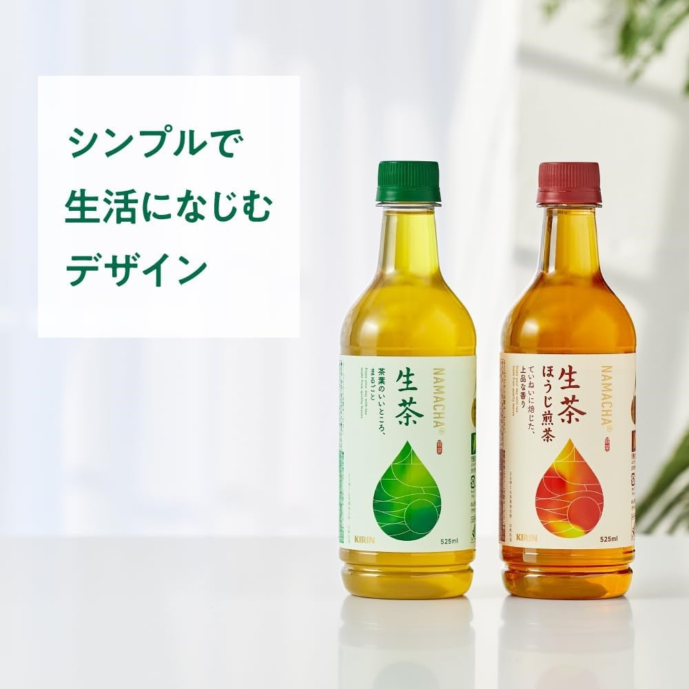 기린 나마차 녹차 음료 525ml
