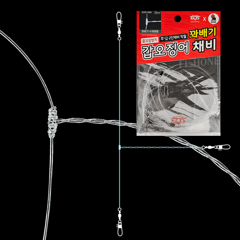 철아낚시가자 이오스컴퍼니 갑오징어 꽈배기채비 꼰사 EOS-060 쭈꾸미