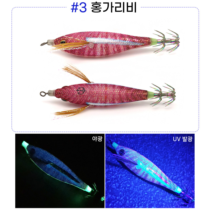 트리플 이카마린 조개트릭 쭈꾸미 갑오징어 문어 수평 에기 75mm - 상세 이미지 4