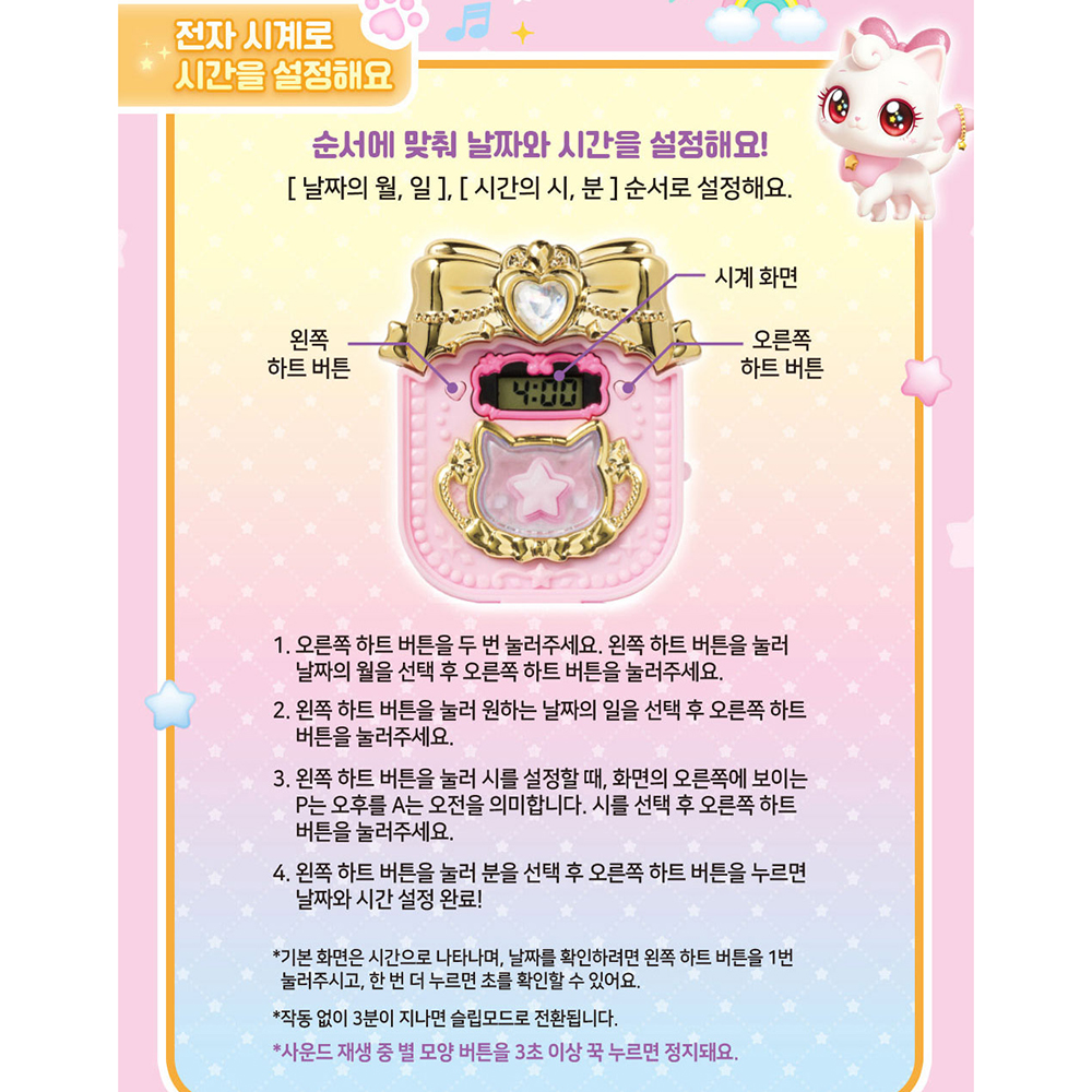 위시캣 위시켓 장난감 소원시계 아이냥 이쁘냥 러브냥 도도냥 참 여자아이 스티커 세트 선물 이미지 6