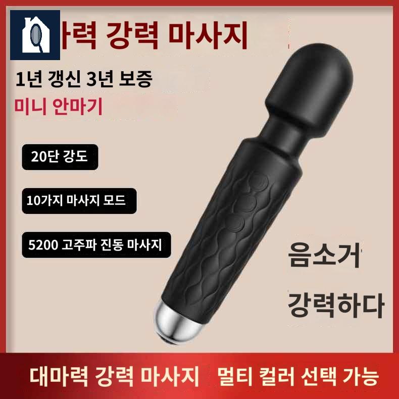 미니 안마기 마사지기 진동 휴대용 소형 - 상품 이미지