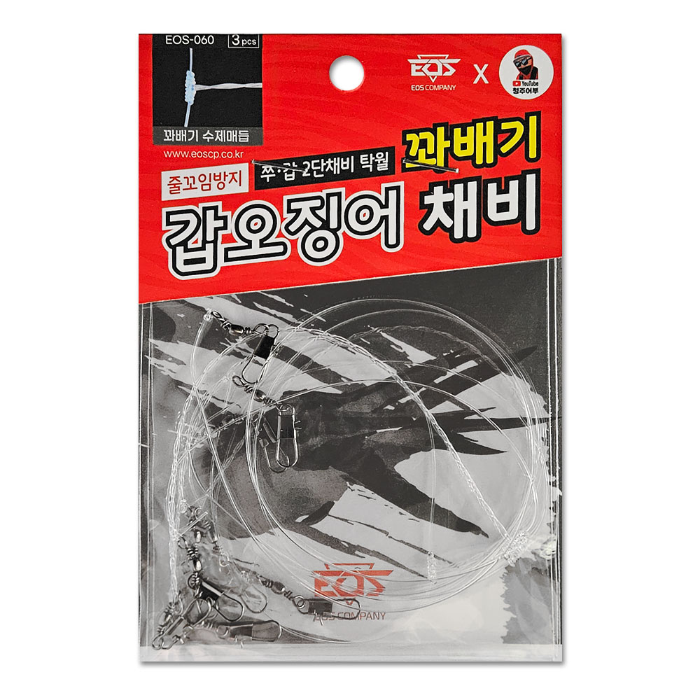 이오스컴퍼니 갑오징어 꽈배기채비 꼰사 EOS-060 쭈꾸미 청주어부 - 상세 이미지 4