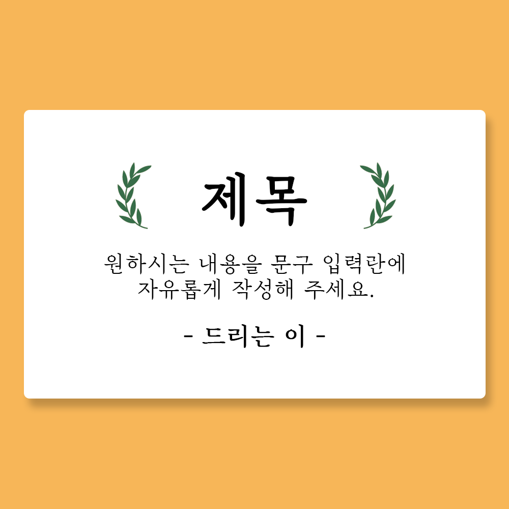 답례품 스티커 제작 소량 답례 감사 사각테두리 01 무광 - 메인 이미지