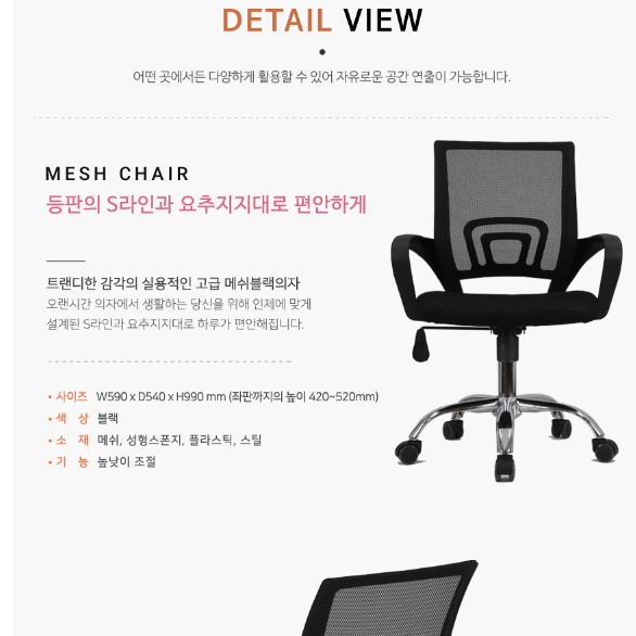 편한 중고등학생의자 게임의자 게임방 프로게이머 의자 학생용 높이조절 PC방 공부 - 상세 이미지 3