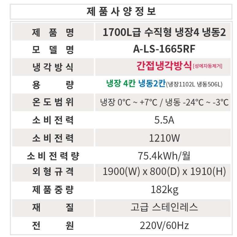 업소용냉장냉동고 카페 65박스 간냉식 호텔 영업용 냉장고 - 상세 이미지 5