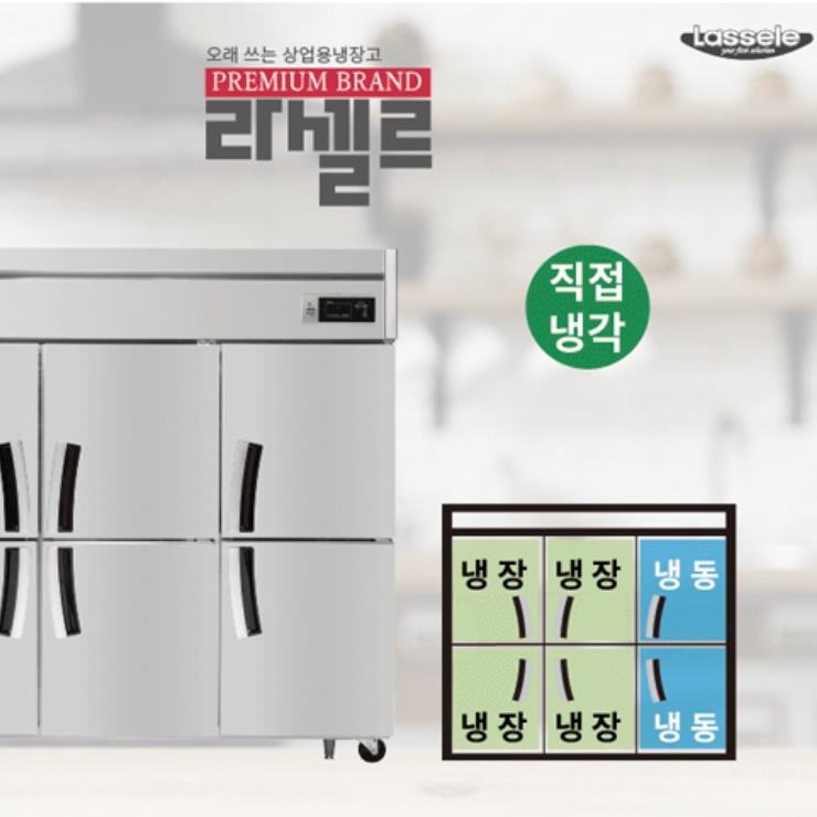 1등급 65박스냉장냉동고 소상공인 식당 6구냉장고 1700L - 상세 이미지 3