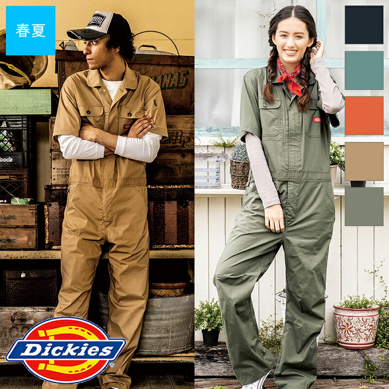 디키즈 Dickies 점프슈트 스트레치 작업복 D-749 5컬러 - 메인 이미지