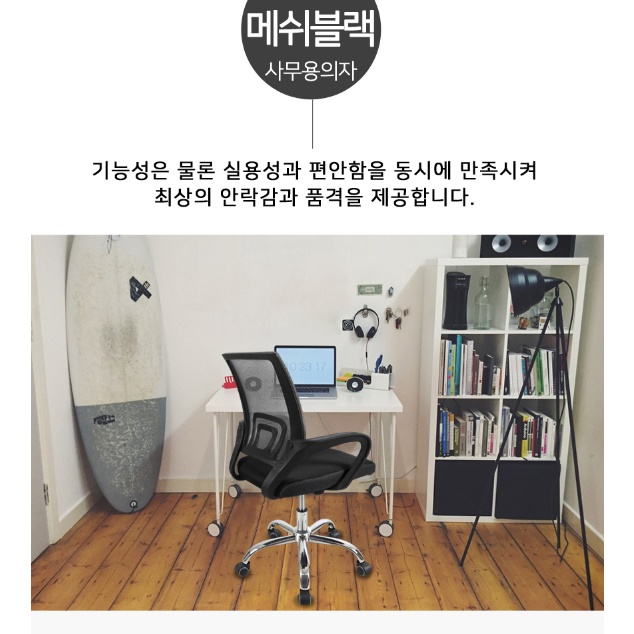 편한 중고등학생의자 게임의자 게임방 프로게이머 의자 학생용 높이조절 PC방 공부 - 상세 이미지 4