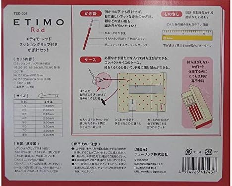 일본 튤립 ETIMO 에티모레드 뜨개질 코바늘 크로셰 세트 이미지 7