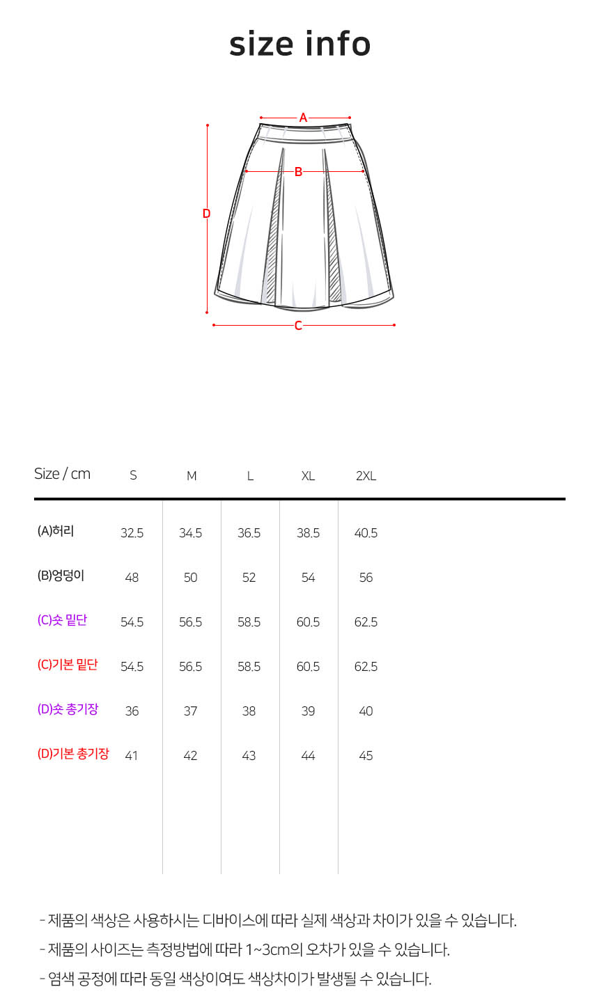 여성 미니 스커트 플리츠 카고 면 A라인 2단기장 속바지 주름 스판 키작녀 빅사이즈 치마 - 상세 이미지 5