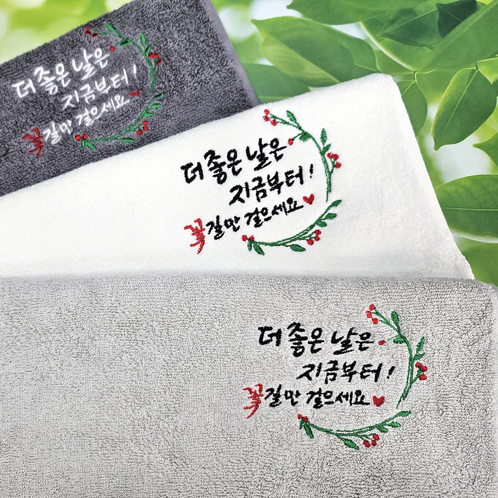송월타올 답례품 수건 제작 소량 고희연 답례품 칠순 답례수건 기념품 150g