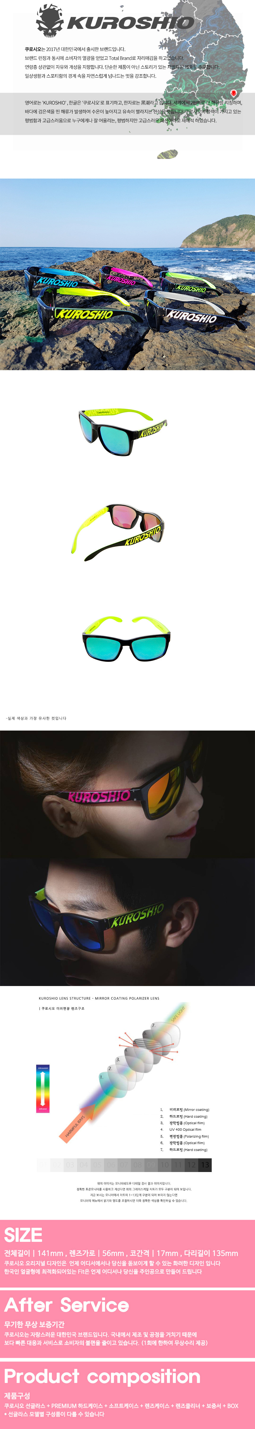 쿠로시오 오리지널 라임옐로우 무광 편광 그린미러 편광안경 선글라스 낚시 - 상세 이미지 5