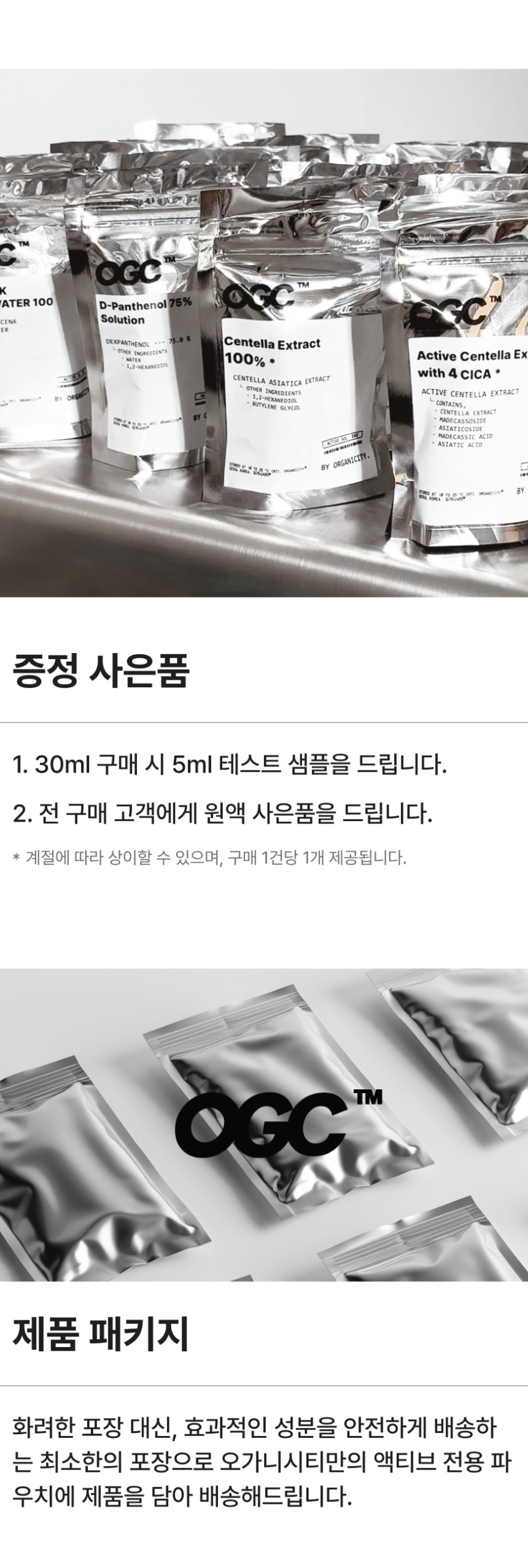 오가니시티 5% 나이아신아마이드 민감피부 모공세럼 원액 30ml, 1개
