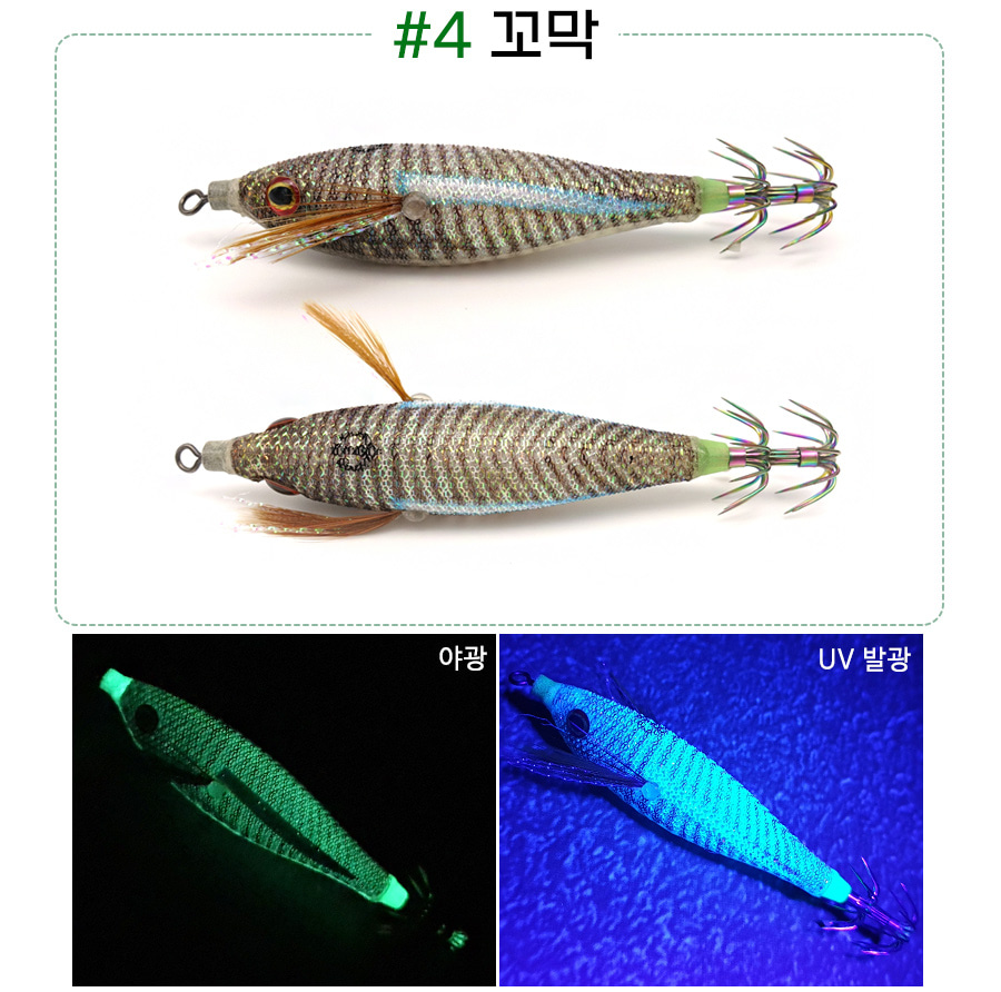 트리플 이카마린 조개트릭 쭈꾸미 갑오징어 문어 수평 에기 75mm - 상세 이미지 5