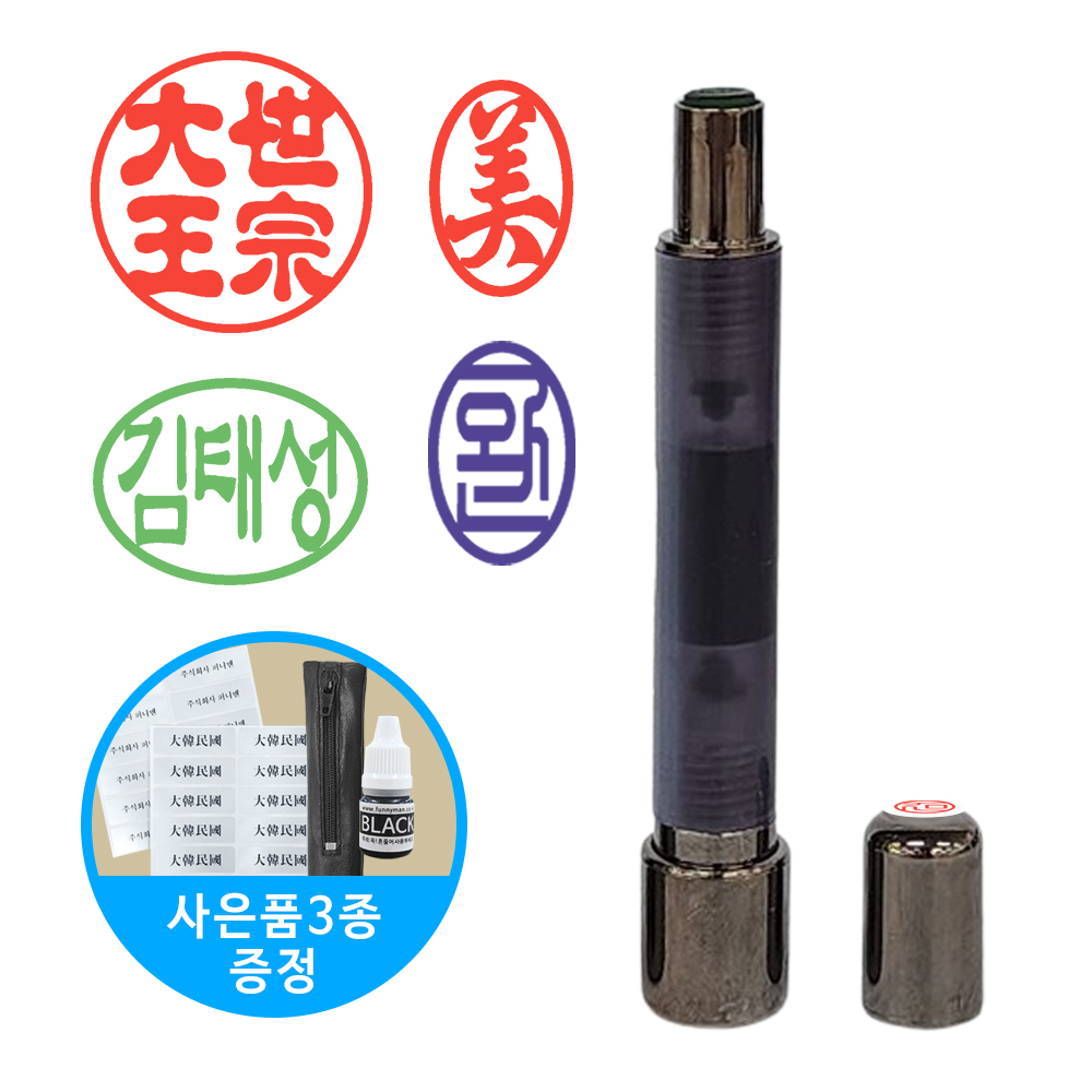 [의류]양면 쿠폰 도장 회사 선생님 개인 도장 결제 만년 도장제작 만년인