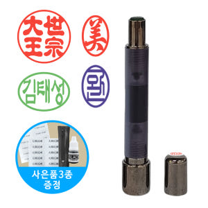 [의류]양면 쿠폰 도장 회사 선생님 개인 도장 결제 만년 도장제작 만년인 실사용 후기 | 효과 있을까? - 상품 이미지 1